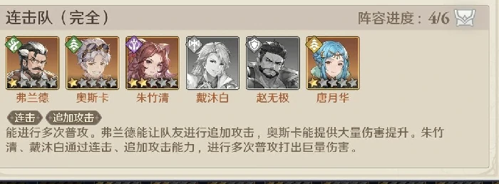 斗罗大陆逆转时空阵容推荐