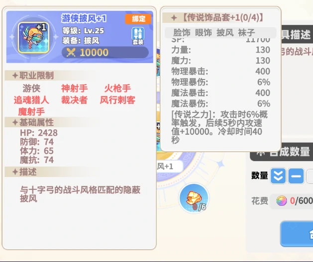 彩虹橙新手教程