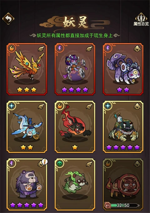 琉生传手游攻略