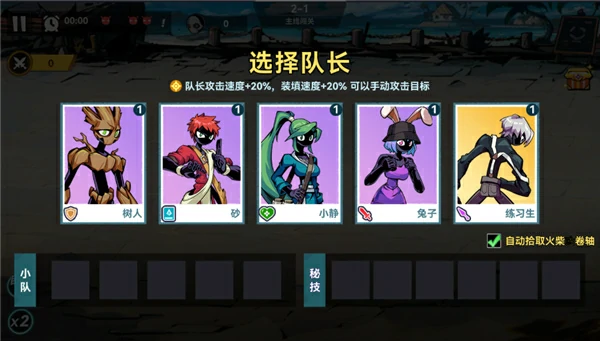 火柴人无限手游新手教程