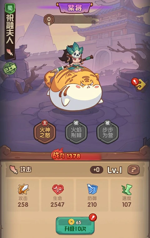 守护之境武将系统介绍