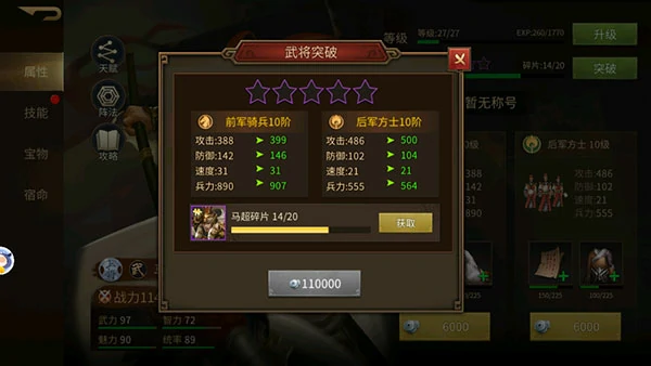 朕的江山2如何培养武将