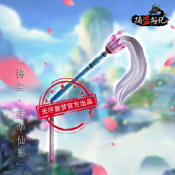 捕盗行纪武器介绍