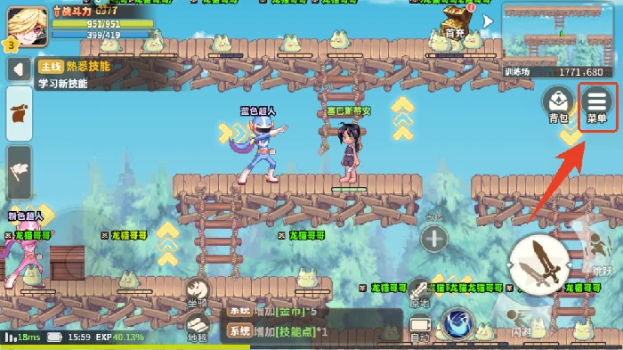 彩虹橙新手教程