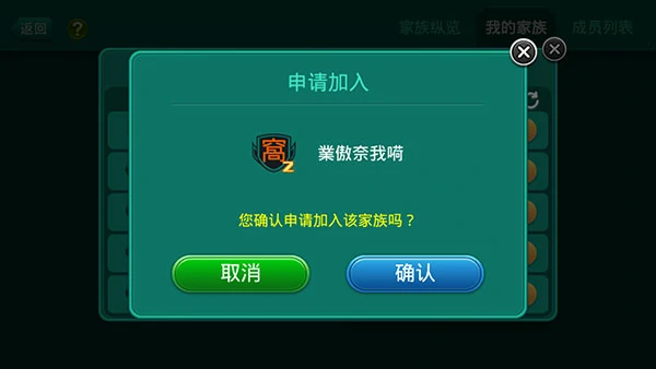 多乐够级家族怎么进？