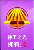 狙击手冠军手游道具介绍