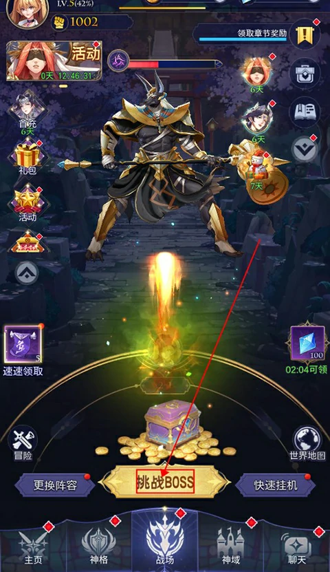 第七幻域boss挑战攻略