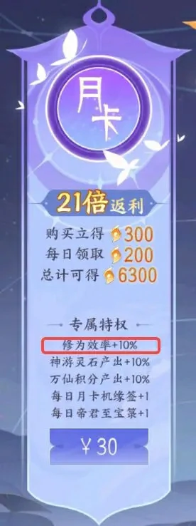 我的御剑日记如何提升修为?