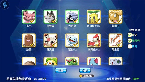 精灵宝贝怎么获取新的精灵？