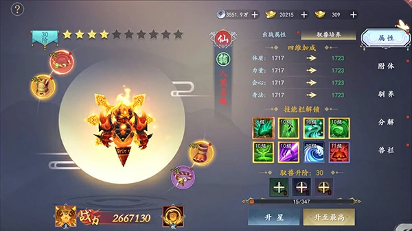 魔剑侠缘宠物系统介绍