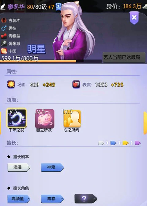 影业梦想家游戏选片推荐