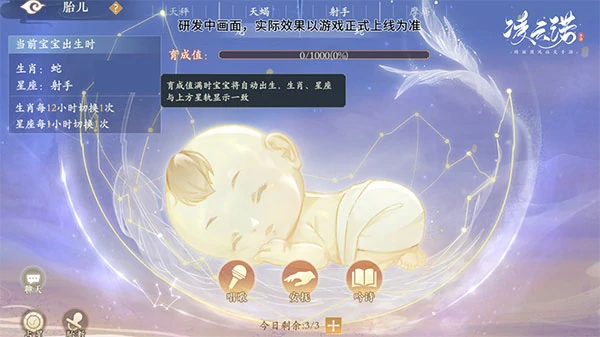 凌云诺养娃流程详解