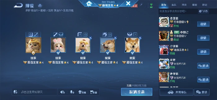 王者荣耀11月13日版本更新公告