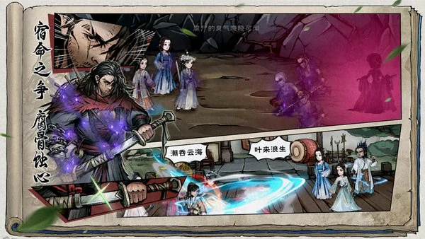 烟雨江湖小师弟问题答案大全最新