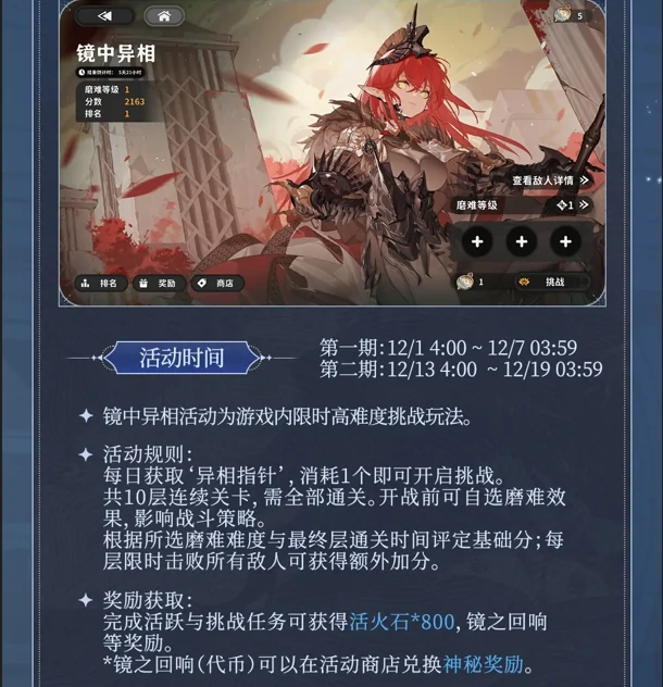 火环公测版本前瞻一览,参与活动即可获得100+抽