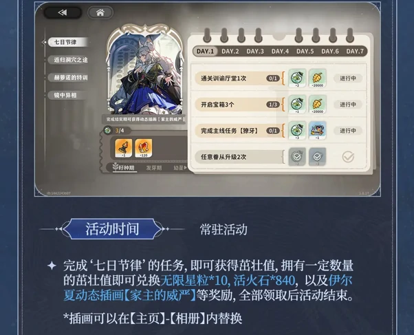 火环公测版本前瞻一览,参与活动即可获得100+抽