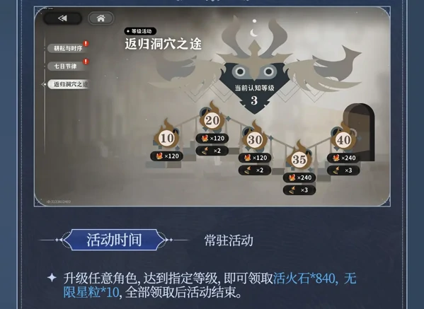 火环公测版本前瞻一览,参与活动即可获得100+抽