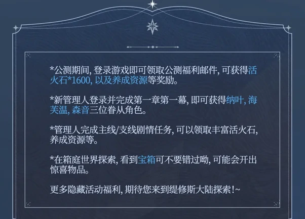 火环公测版本前瞻一览,参与活动即可获得100+抽