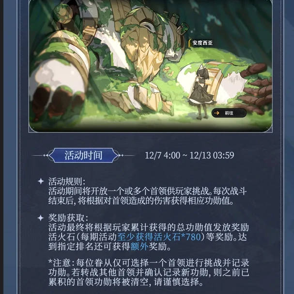 火环公测版本前瞻一览,参与活动即可获得100+抽