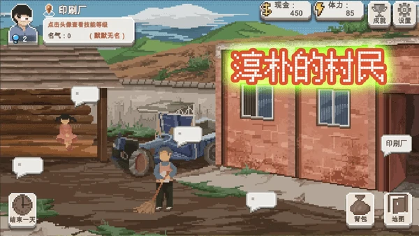 乡村老师家访回答答案大全