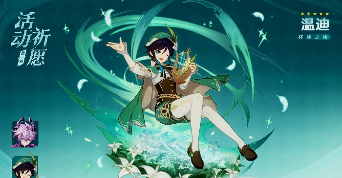 原神6.2上半卡池是什么