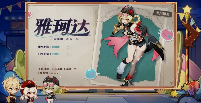 原神6.2上半卡池是什么