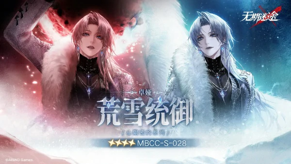 无期迷途行于枯原极限挑战BOSS打法