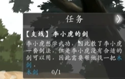 神魔决之江湖行第一章隐藏物品怎么获得