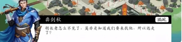 神魔决之江湖行第二章隐藏物品怎么获得