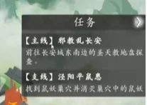 神魔决之江湖行第二章隐藏物品怎么获得