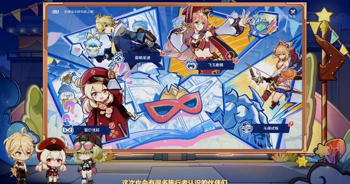 原神新剧情魔神任务是什么