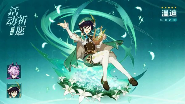 原神月之三版本卡池爆料！月之三版本卡池有什么？