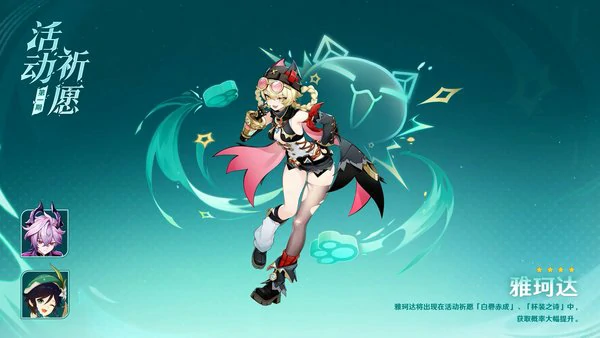 原神月之三版本卡池爆料！月之三版本卡池有什么？