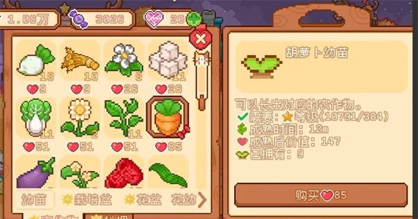 我的可爱村怎么快速升级