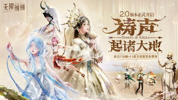 无限暖暖追寻真相的脚步答案大全