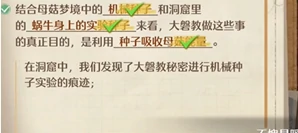 无限暖暖追寻真相的脚步答案大全