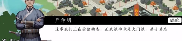 神魔决之江湖行第三章隐藏物品怎么获得