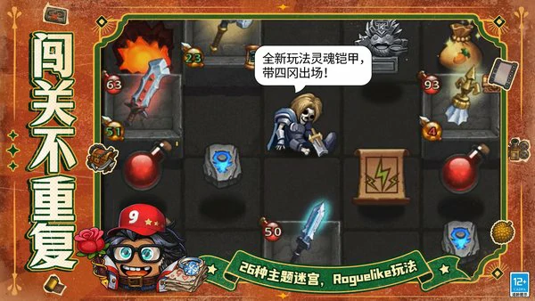 不思议迷宫神龛怎么刷