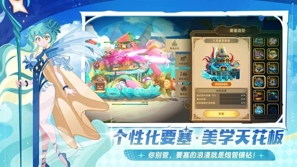 洛伊的移动要塞装备怎么获得