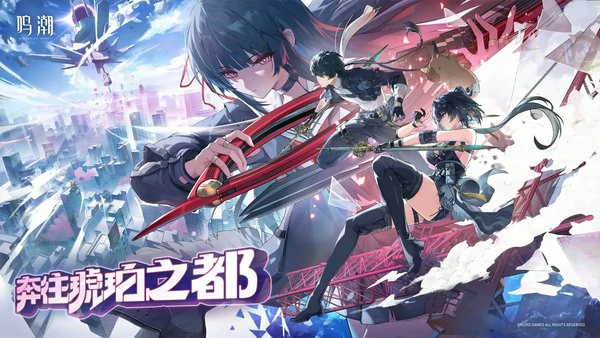 鸣潮2.8版本能获得多少星声