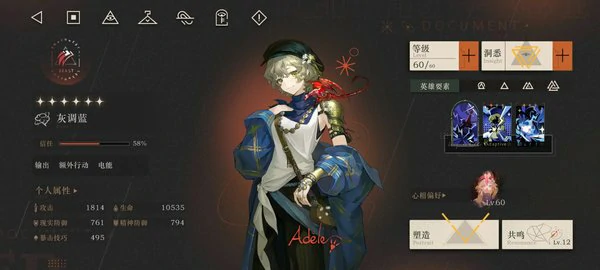 重返未来1999灰调蓝配队建议