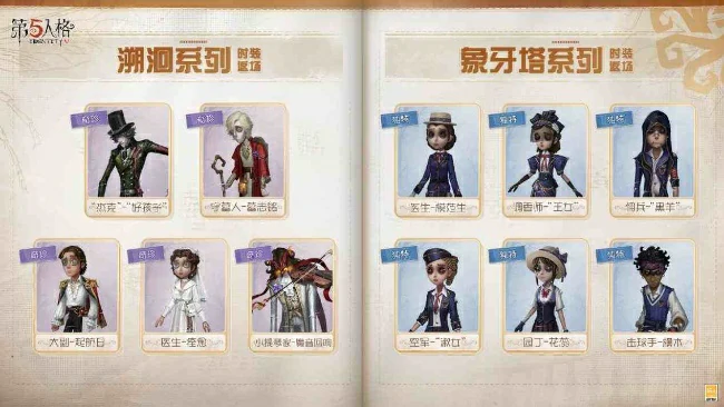 第五人格感恩节主题活动11月20日正式上线!