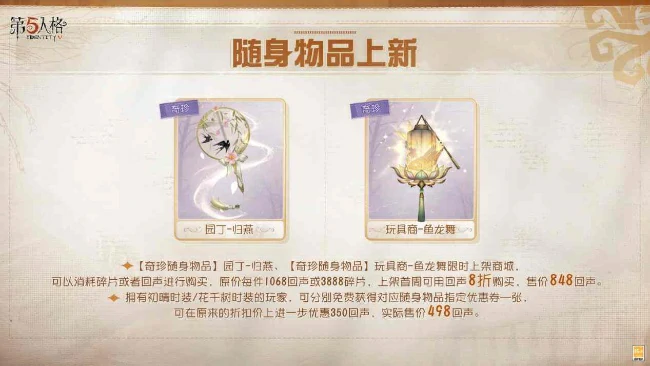 第五人格感恩节主题活动11月20日正式上线!