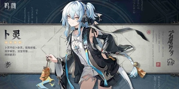 鸣潮卜灵最强阵容怎么搭配