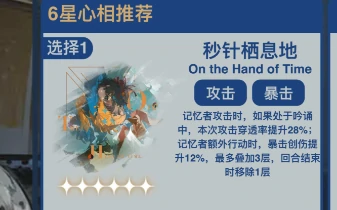 重返未来1999灰调蓝心相选择建议