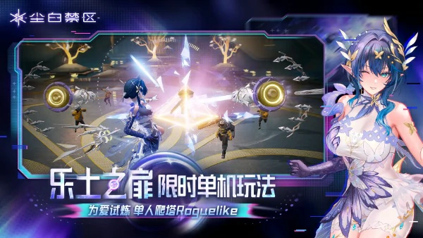 尘白禁区勇者游戏联机挑战高效通关技巧