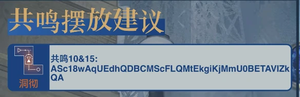 重返未来1999灰调蓝共鸣摆放建议