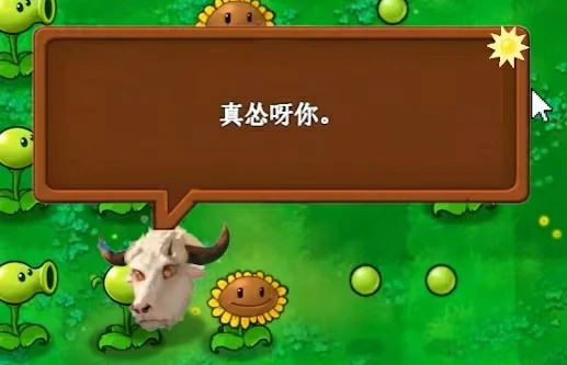 植物大战僵尸指导版1.0攻略(附地址)