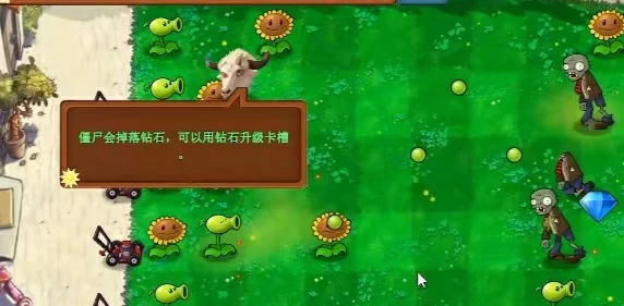 植物大战僵尸指导版1.0攻略(附地址)