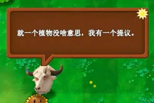 植物大战僵尸指导版1.0攻略(附地址)